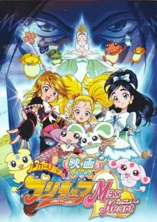 Хорошенькое лекарство 2. Фильм